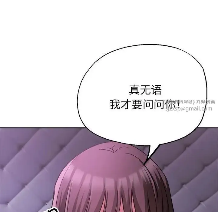 亲家的女人们 - 第16話 - page 24