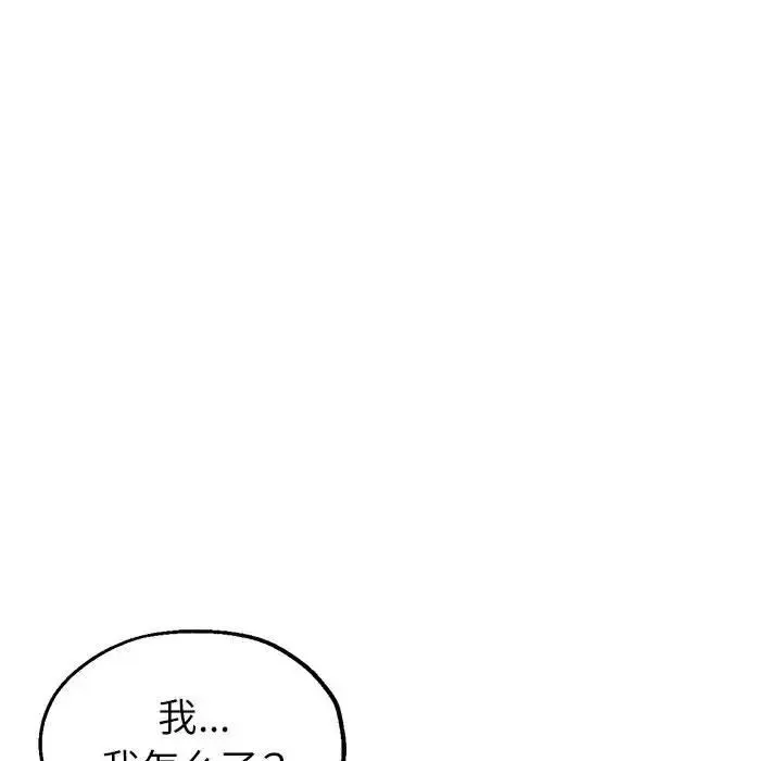 亲家的女人们 - 第16話 - page 26