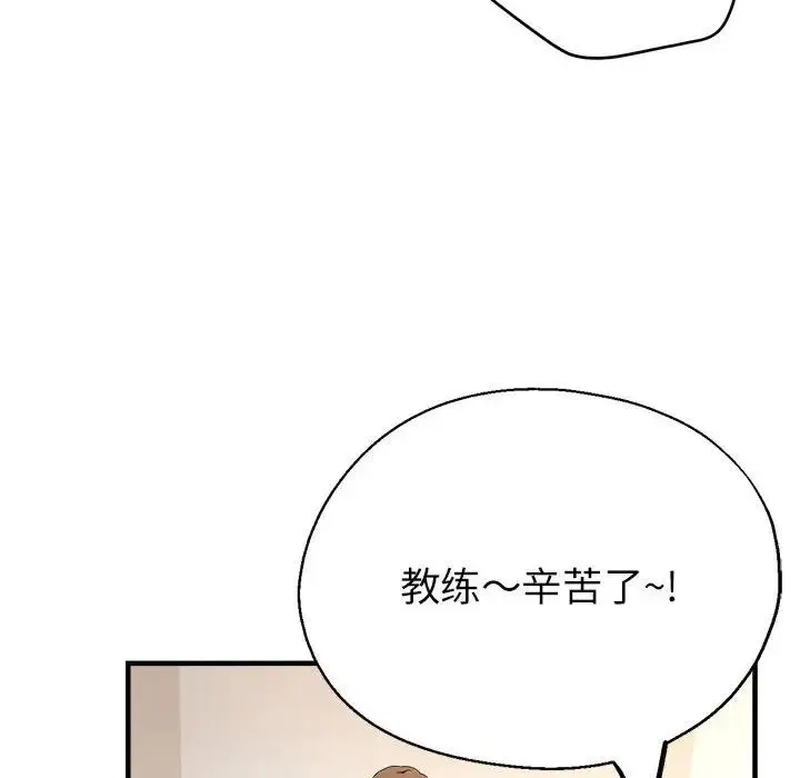 亲家的女人们 - 第16話 - page 38