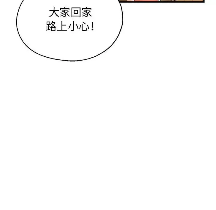 亲家的女人们 - 第16話 - page 40