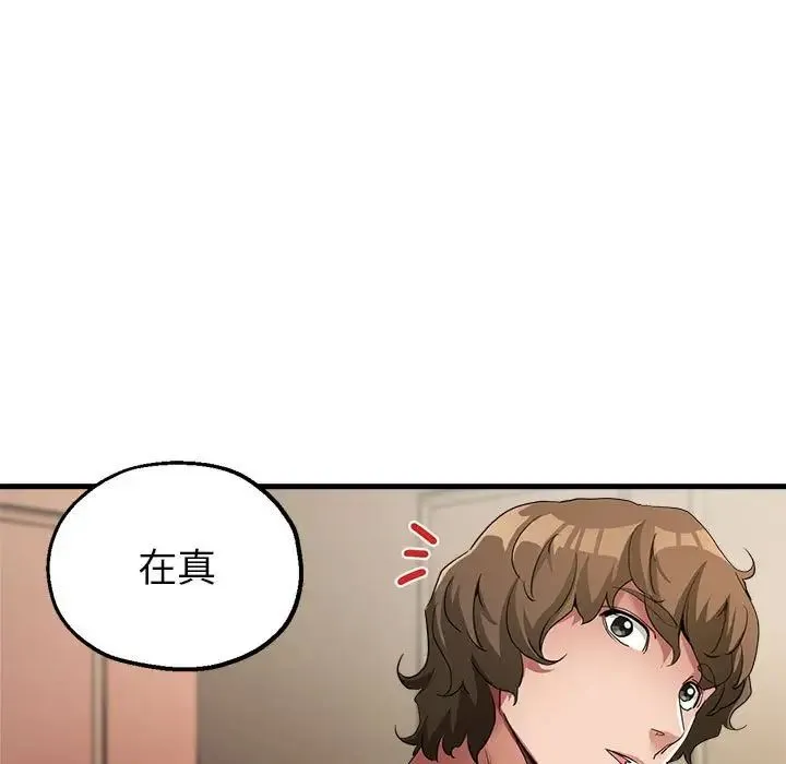 亲家的女人们 - 第16話 - page 41