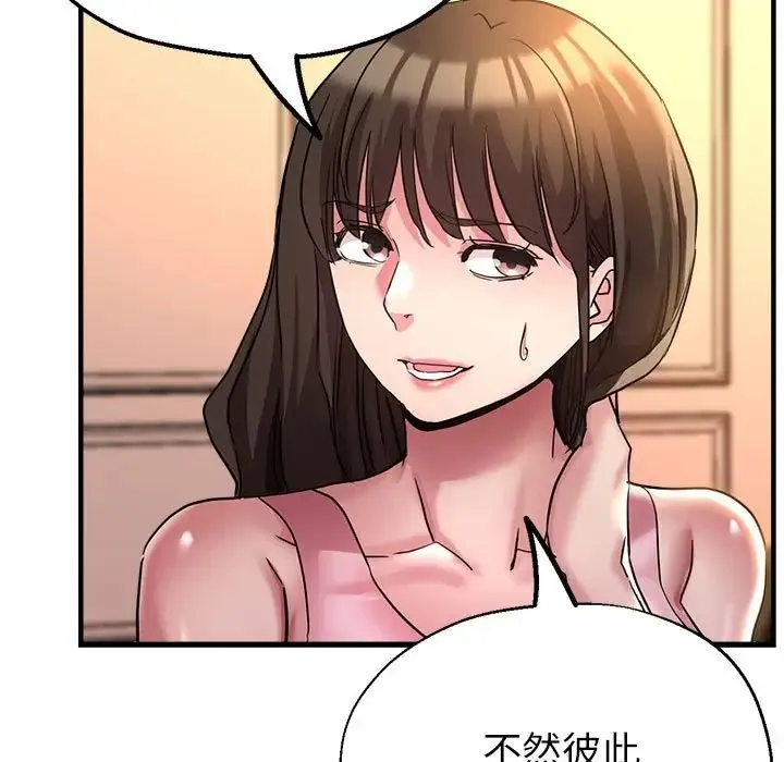 亲家的女人们 - 第16話 - page 51