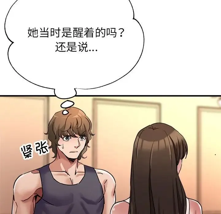 亲家的女人们 - 第16話 - page 53