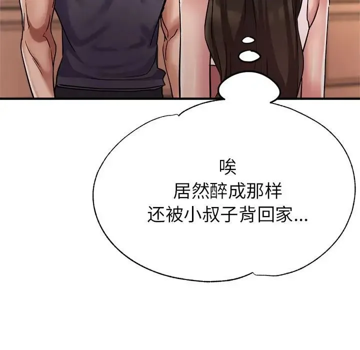 亲家的女人们 - 第16話 - page 54