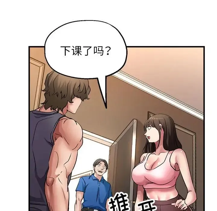 亲家的女人们 - 第16話 - page 55