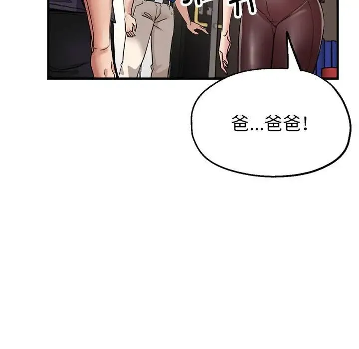 亲家的女人们 - 第16話 - page 56