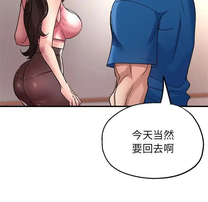 亲家的女人们 - 第16話 - page 58