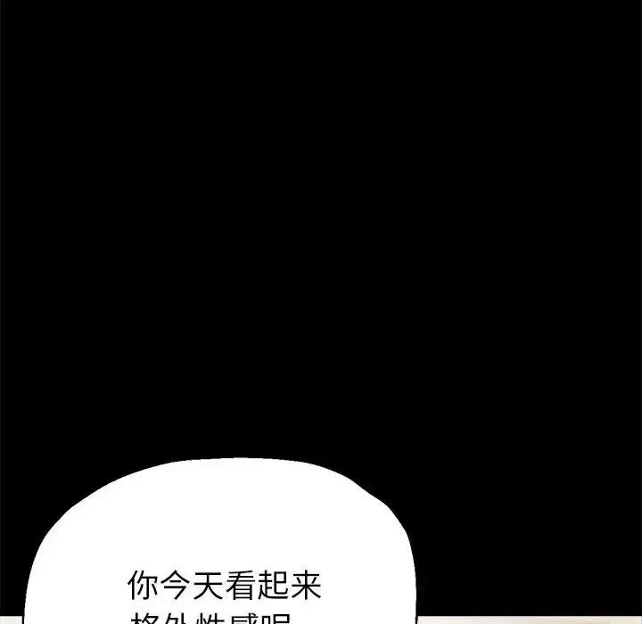 亲家的女人们 - 第16話 - page 65