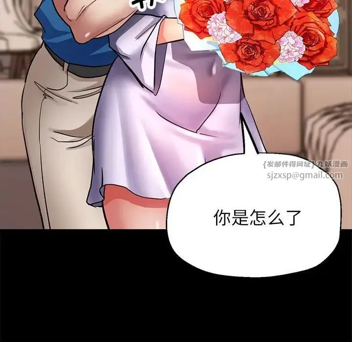 亲家的女人们 - 第16話 - page 67