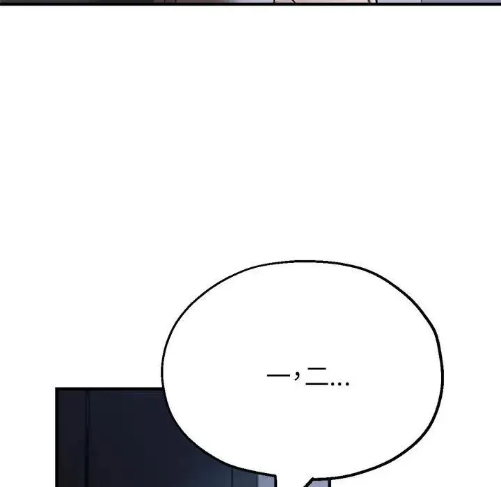 亲家的女人们 - 第16話 - page 76