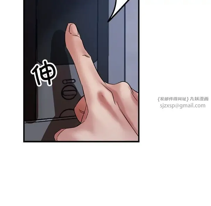 亲家的女人们 - 第16話 - page 77