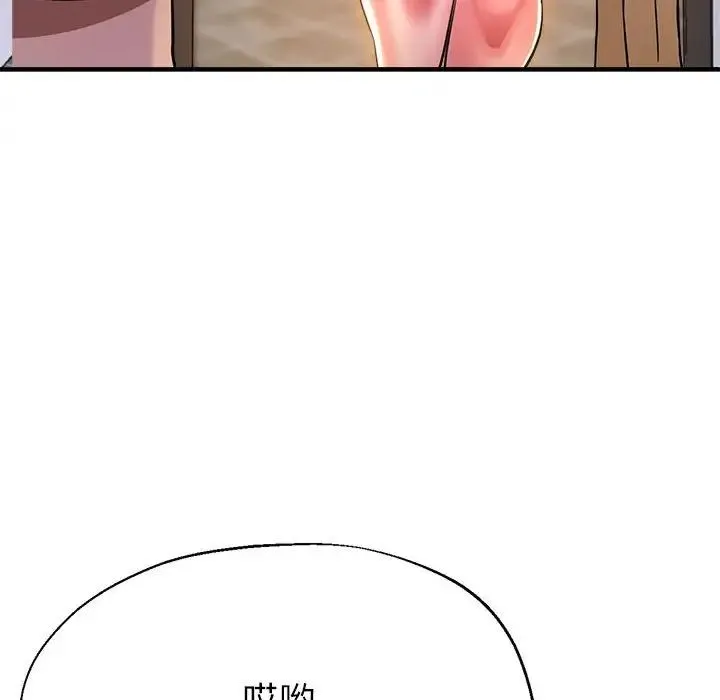 亲家的女人们 - 第16話 - page 81