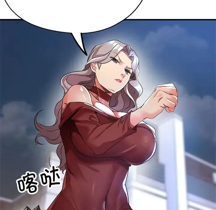 亲家的女人们 - 第16話 - page 97