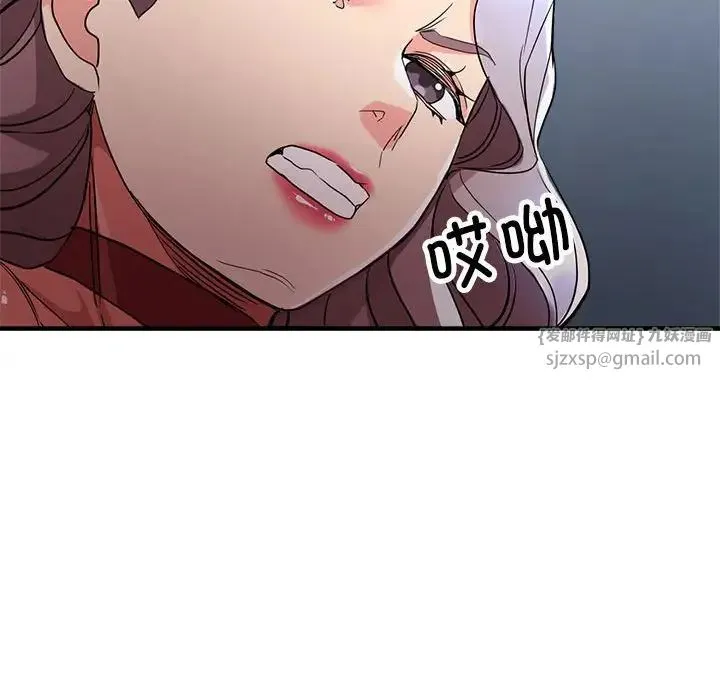 亲家的女人们 - 第16話 - page 100