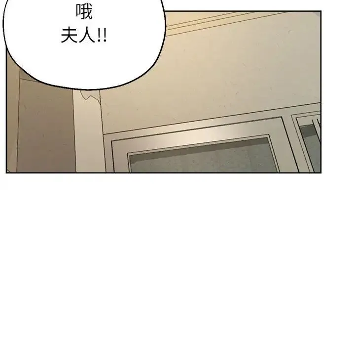 亲家的女人们 - 第16話 - page 104