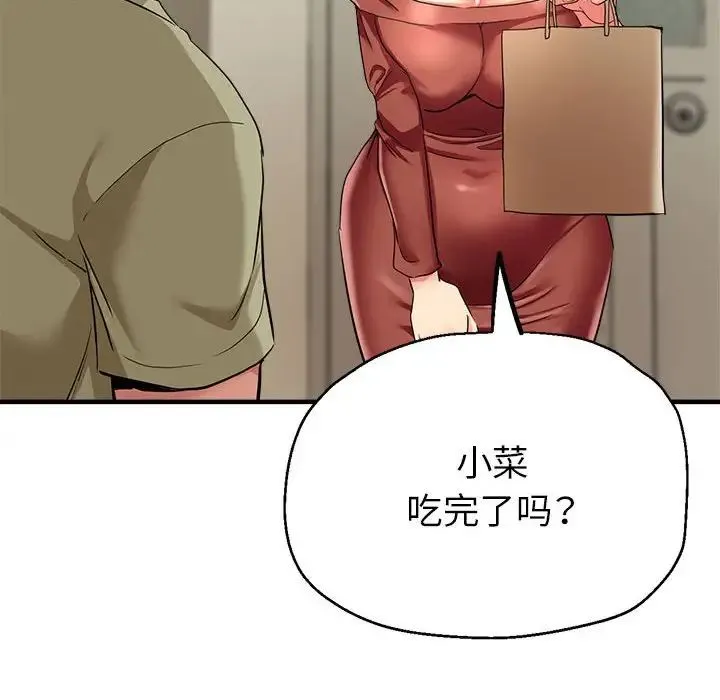 亲家的女人们 - 第16話 - page 106