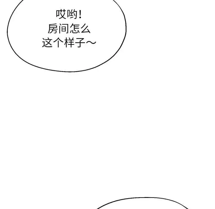 亲家的女人们 - 第16話 - page 109