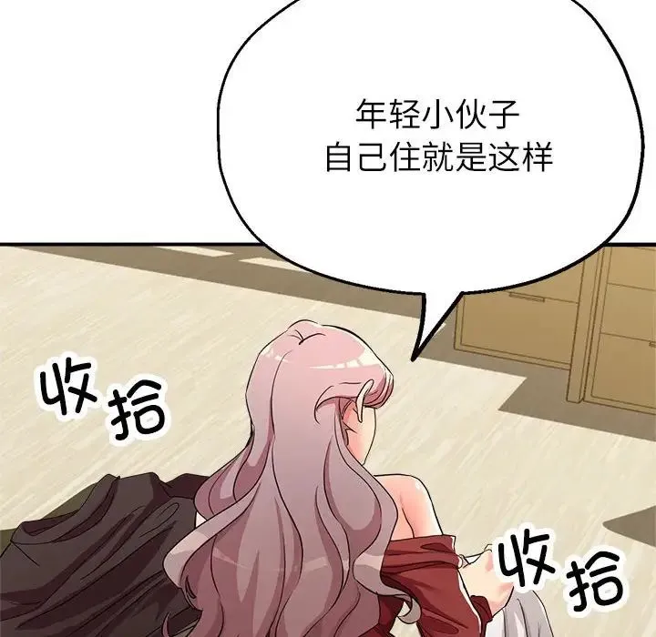 亲家的女人们 - 第16話 - page 110