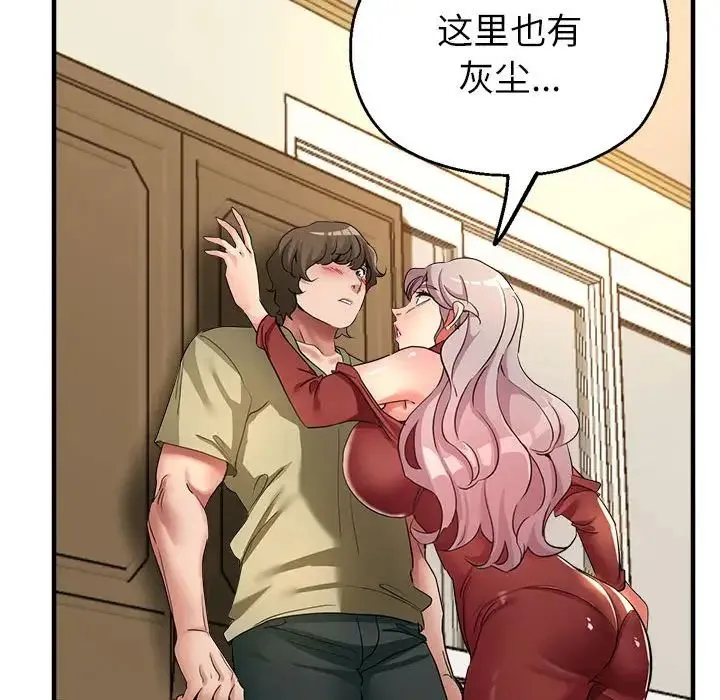 亲家的女人们 - 第16話 - page 119