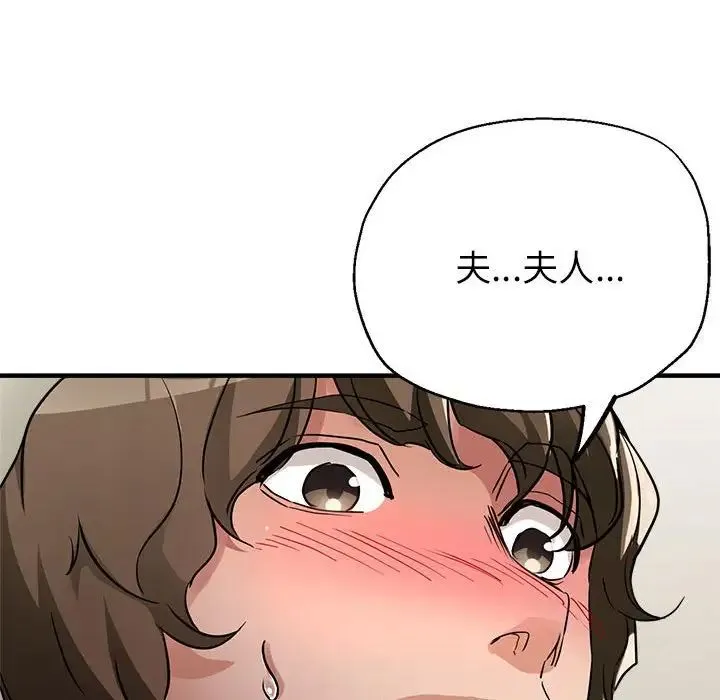 亲家的女人们 - 第16話 - page 124
