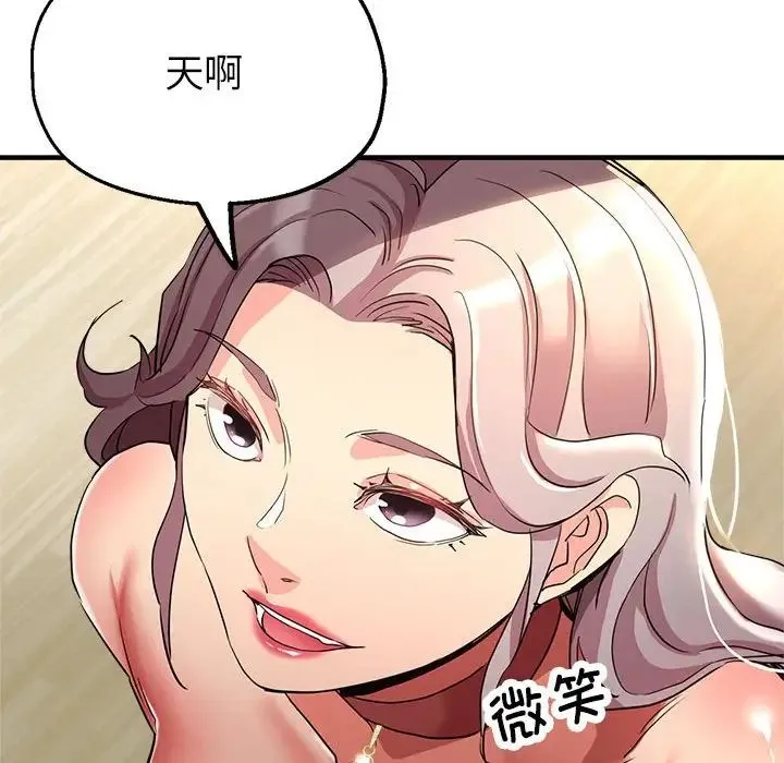 亲家的女人们 - 第16話 - page 126