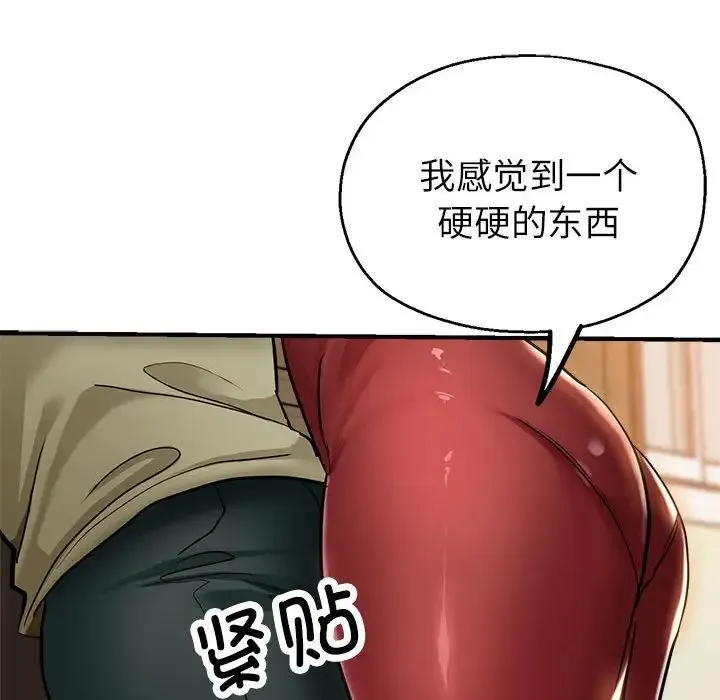 亲家的女人们 - 第16話 - page 128