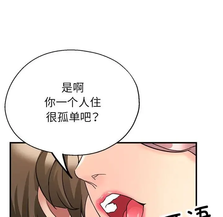 亲家的女人们 - 第16話 - page 130