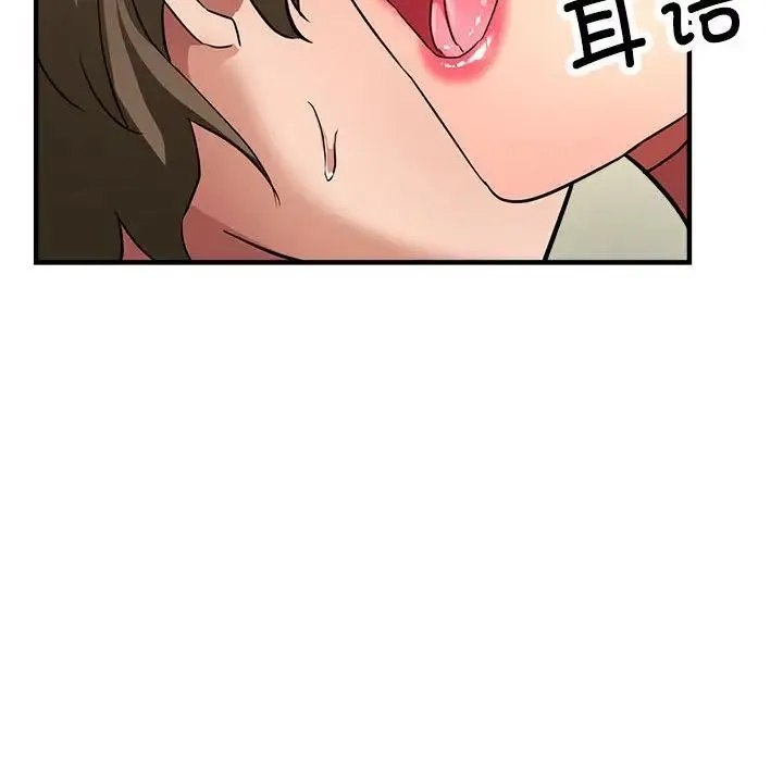 亲家的女人们 - 第16話 - page 131