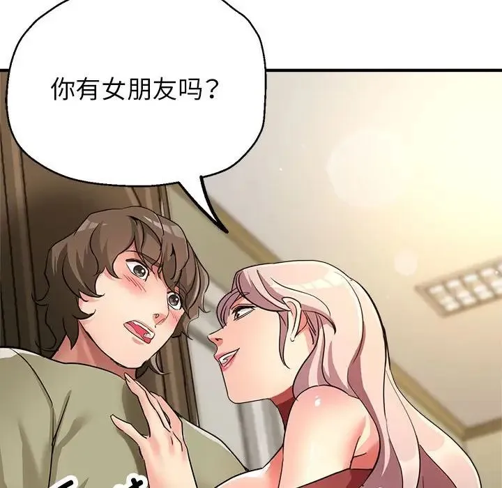 亲家的女人们 - 第16話 - page 133