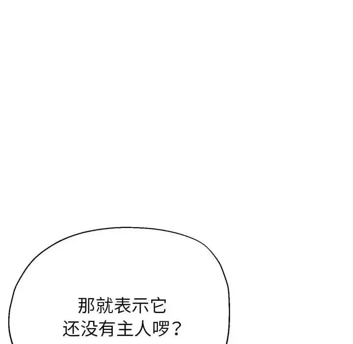 亲家的女人们 - 第16話 - page 135