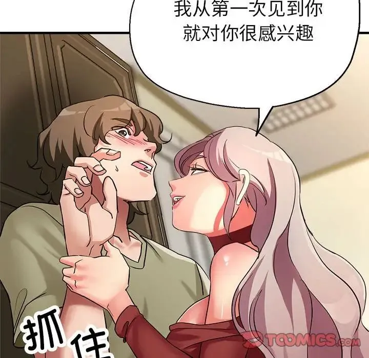 亲家的女人们 - 第16話 - page 138