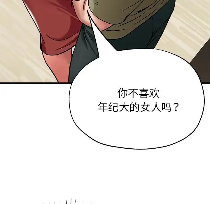 亲家的女人们 - 第16話 - page 144