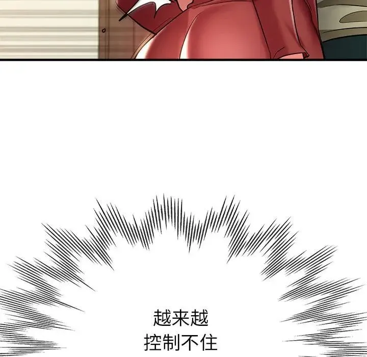 亲家的女人们 - 第16話 - page 148