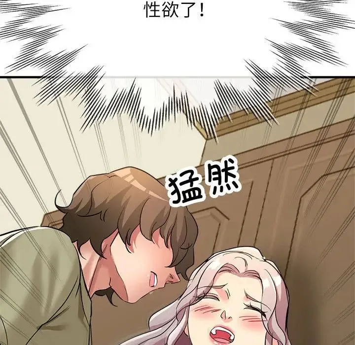 亲家的女人们 - 第16話 - page 149