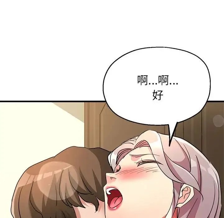 亲家的女人们 - 第16話 - page 152