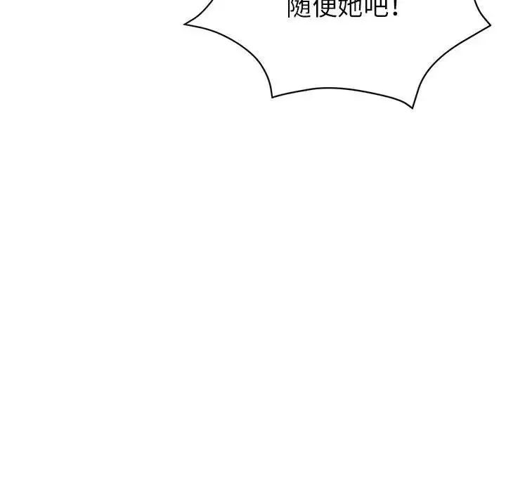 亲家的女人们 - 第16話 - page 158