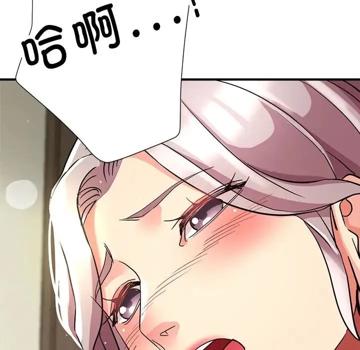 亲家的女人们 - 第16話 - page 167