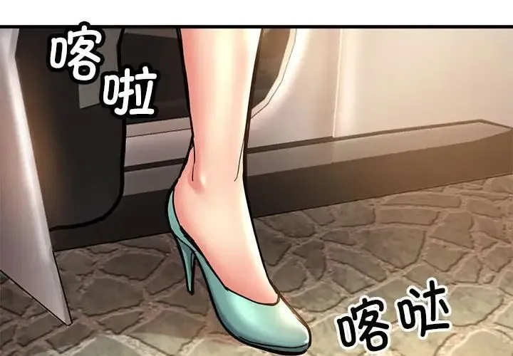 亲家的女人们 - 第2话 - page 2