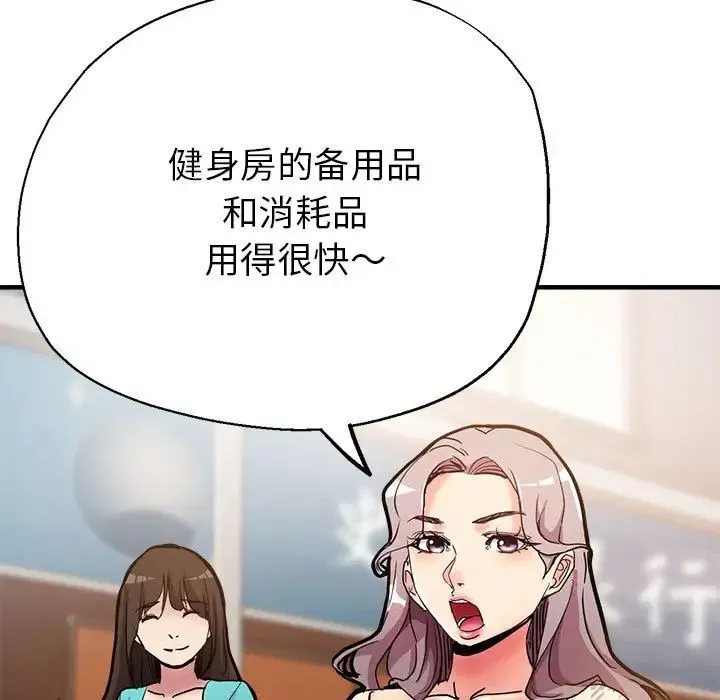 亲家的女人们 - 第2话 - page 9