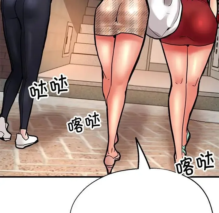亲家的女人们 - 第2话 - page 13