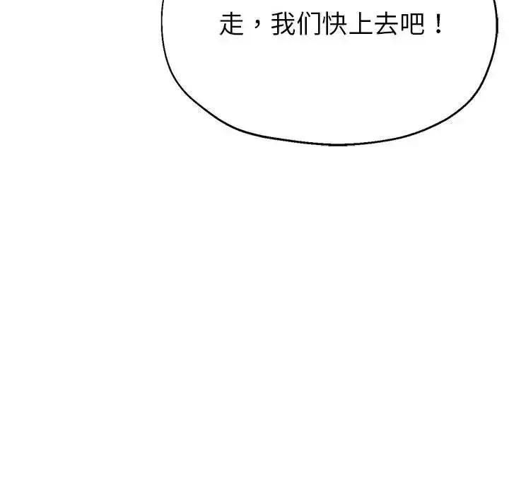 亲家的女人们 - 第2话 - page 14