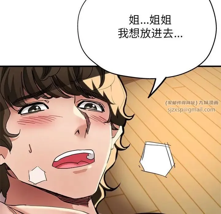 亲家的女人们 - 第2话 - page 24