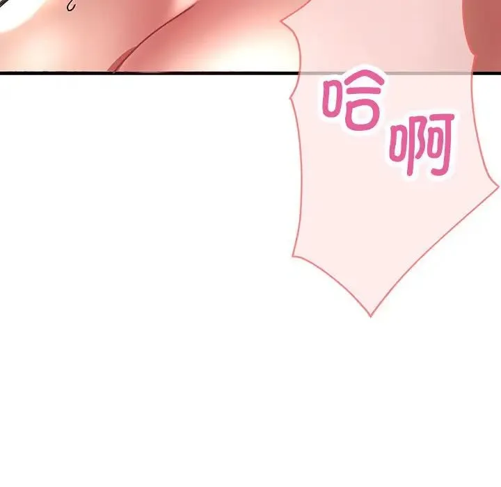亲家的女人们 - 第2话 - page 30