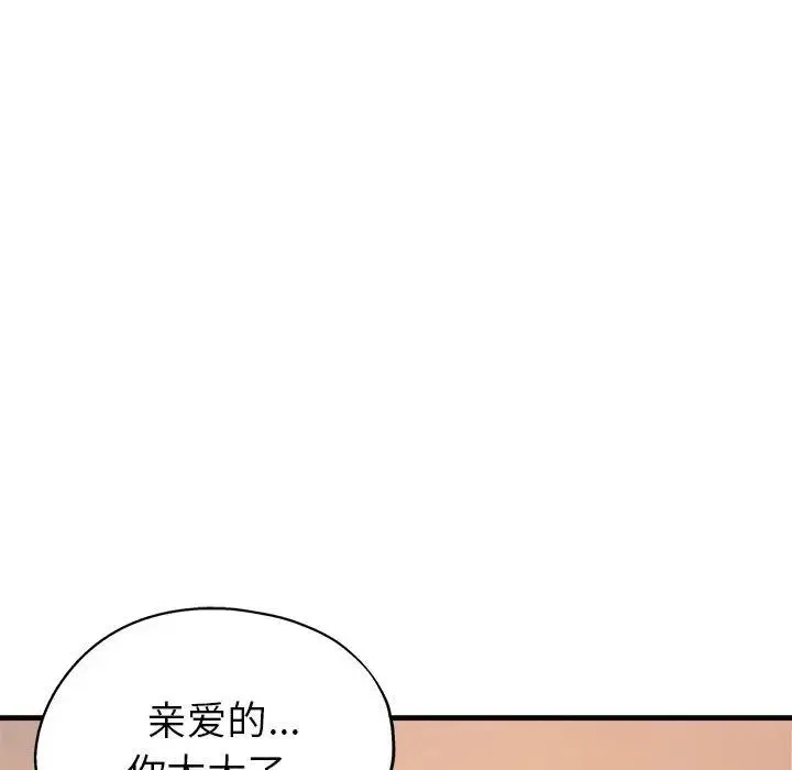 亲家的女人们 - 第2话 - page 31