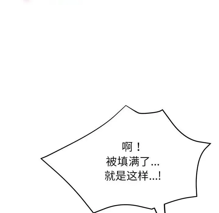 亲家的女人们 - 第2话 - page 41