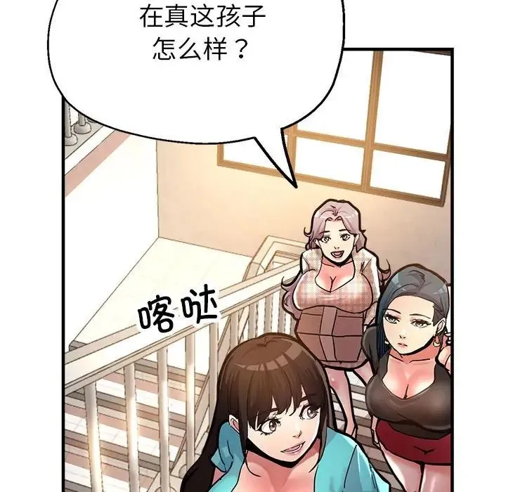 亲家的女人们 - 第2话 - page 47