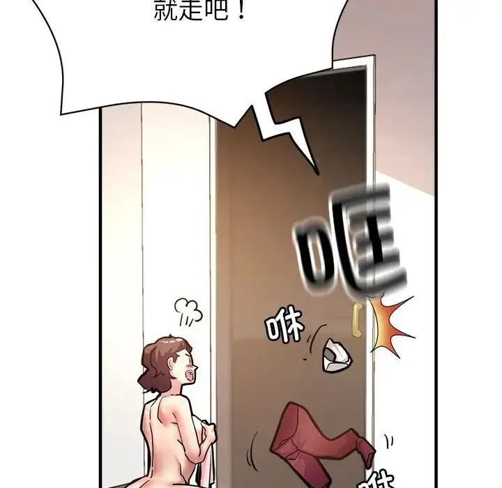 亲家的女人们 - 第2话 - page 54
