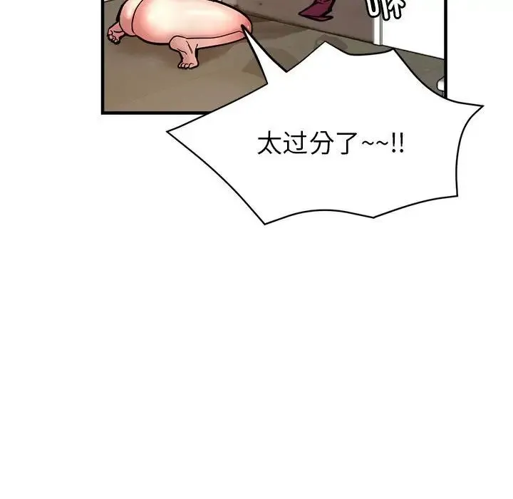 亲家的女人们 - 第2话 - page 55