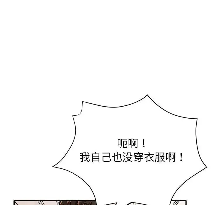 亲家的女人们 - 第2话 - page 56