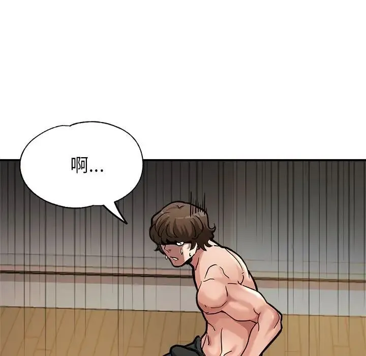 亲家的女人们 - 第2话 - page 60